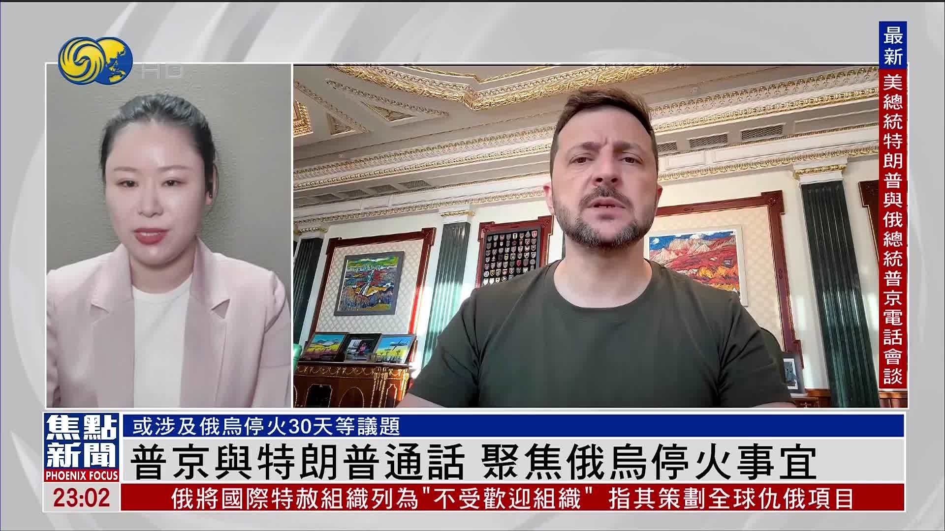 记者连线｜普京与特朗普通话 聚焦俄乌停火事宜