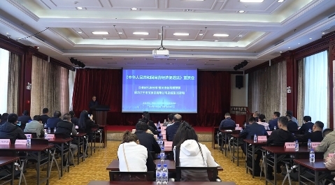 《中华人民共和国民营经济促进法》宣贯会在哈尔滨举行