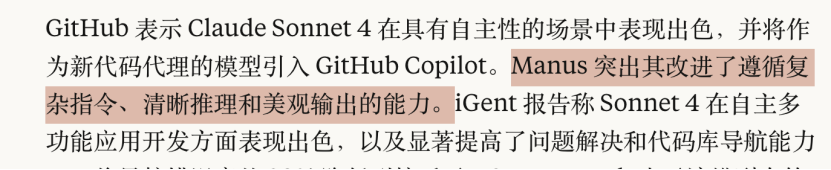 Manus都点赞的Claude 4,究竟好在哪儿?