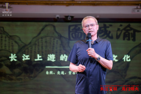 图为王笛教授作分享。 重庆黄金游轮有限公司 供图