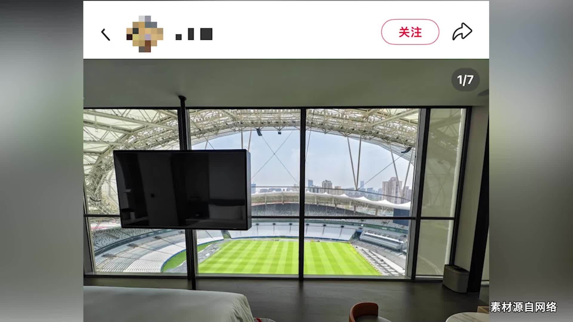 上海一酒店房间内可看演唱会，工作人员：每间房加访客最多3人，窗户是双层封闭玻璃