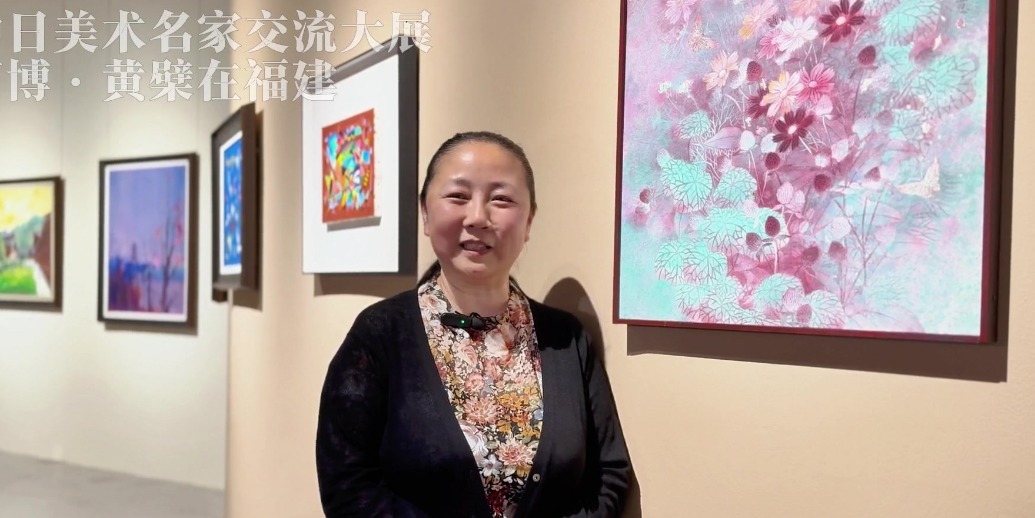 对话日本美术院研究员保坂思芳：期待与福建艺术家共探人文历史脉络