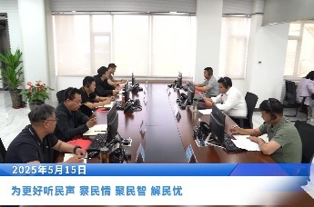 5月份第二批石家庄市领导干部接听12345政务服务便民热线活动