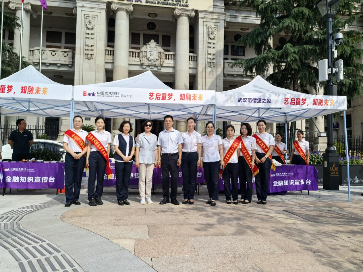 中国光大银行武汉分行联合光大信托、武汉范德堡之家儿童发展中心举办关爱“折翼天使”金融知识宣传教育活动