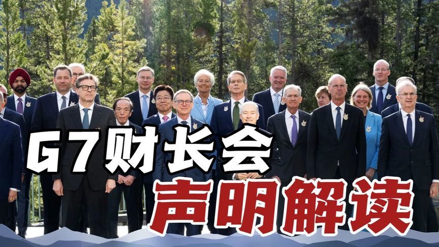 G7续冻俄万亿资产挺乌克兰，普京建边境缓冲区是止战烟幕弹？