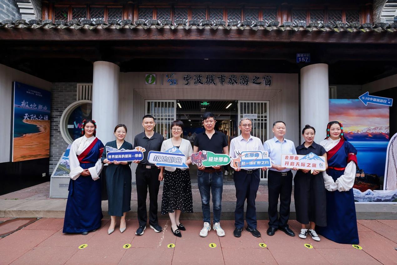 2025年中国旅游日西藏那曲文化旅游宣传推介活动·宁波站火热开启