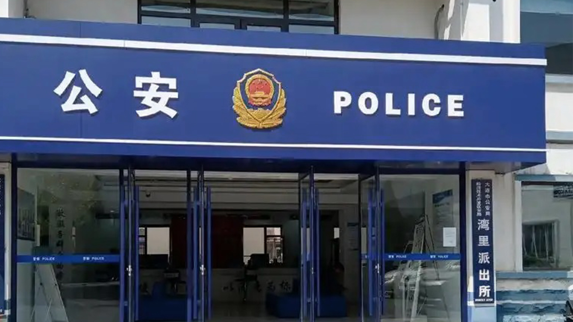 为吸粉引流，摆拍造谣“新人在婚姻登记大厅打架”，一摄影行业从业人员被行拘十日