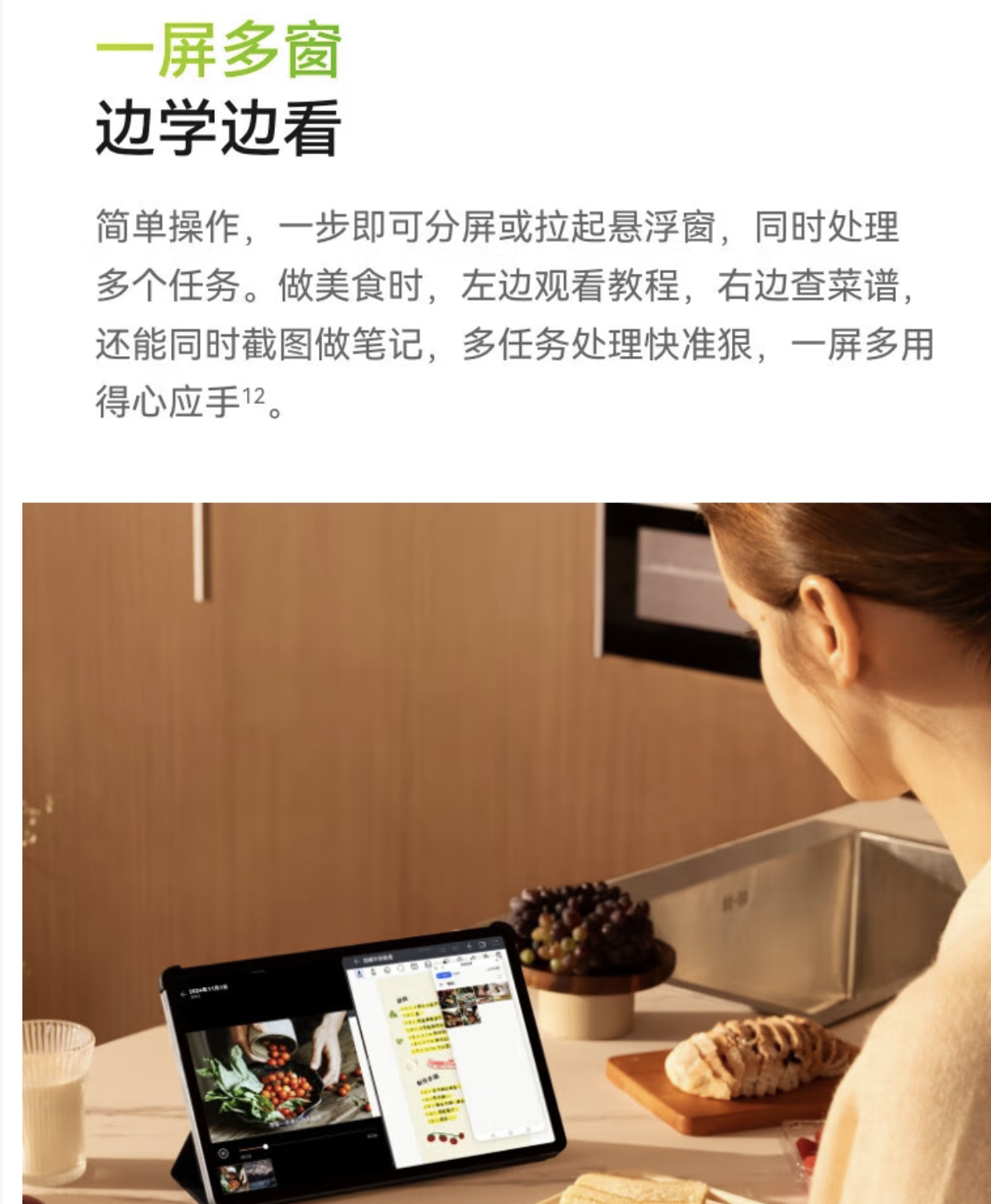 “SE”平板成潮流,手机厂商醉翁之意在教育硬件?