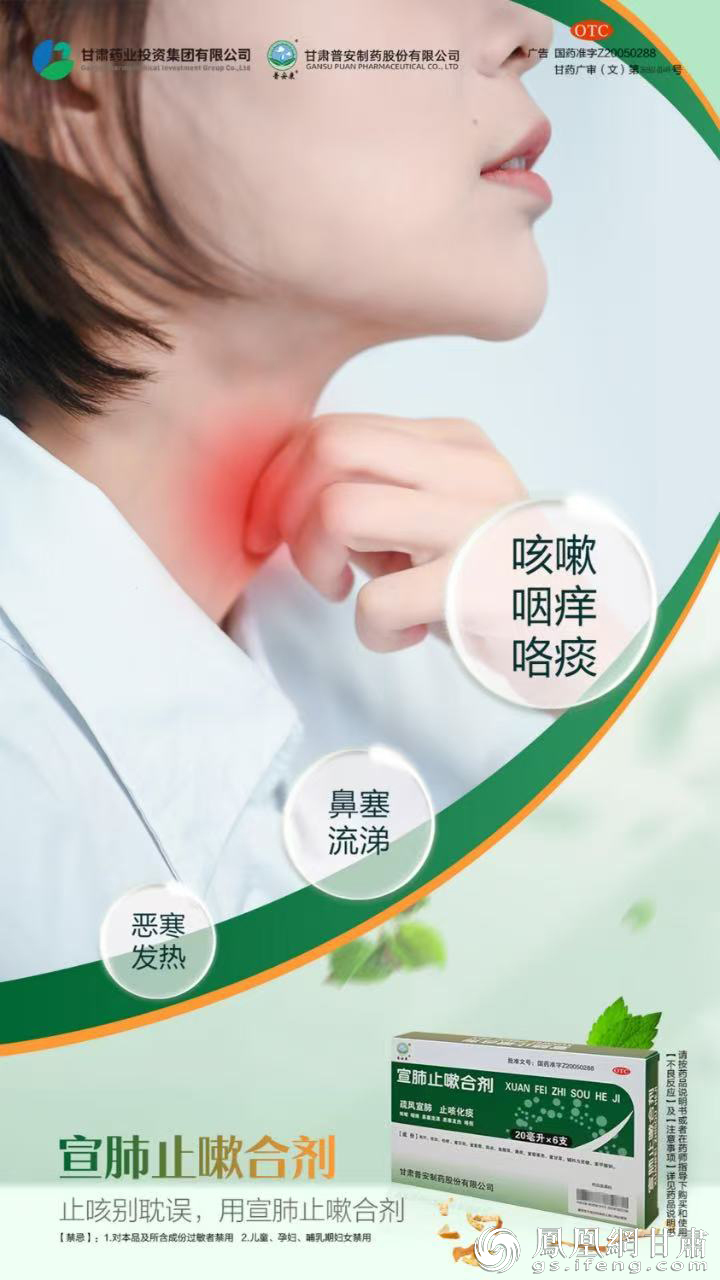 甘肃药业集团明星产品宣肺止嗽合剂 甘肃药业集团供图