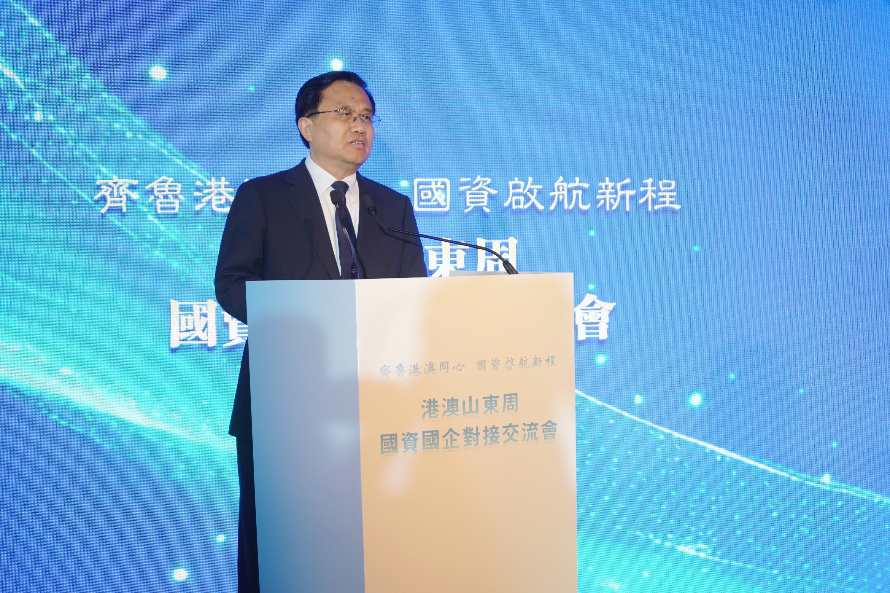 2025“齐鲁港澳同心 国资启航新程”港澳山东周国资国企对接交流会在港举行