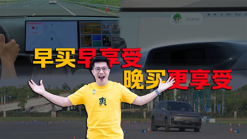 一口气都说不完的理想 L 系列焕新，买就完事了