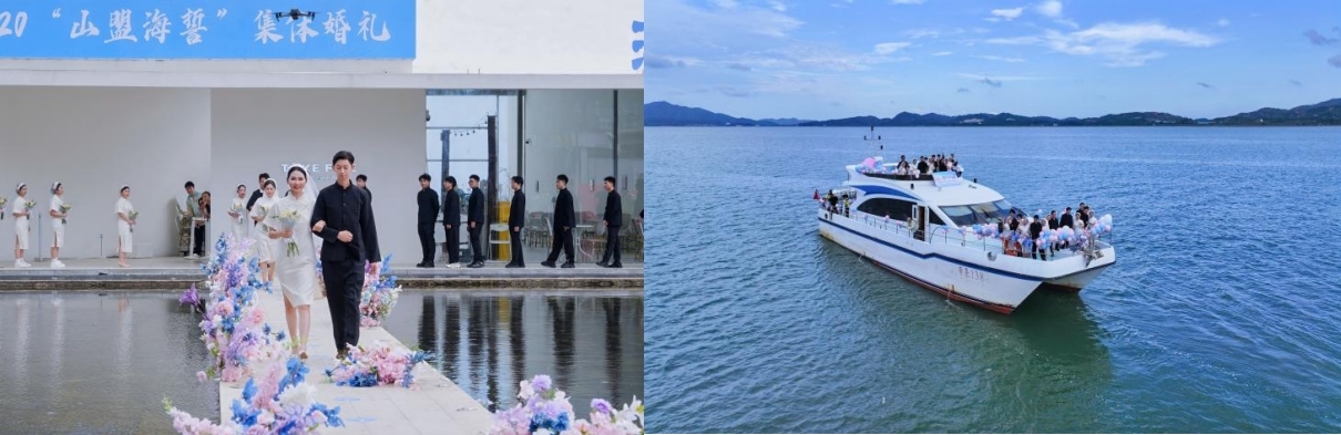 汕尾首届“山盟海誓”婚典暨婚博会，解锁浪漫经济新玩法