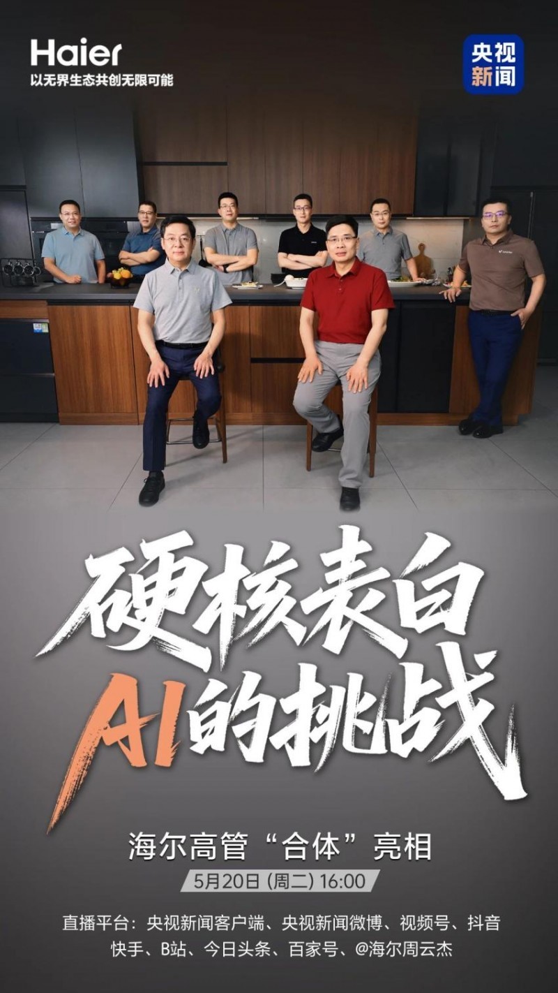 能防溢锅的卡萨帝厨电520发起AI的挑战，终结炖煮溢锅