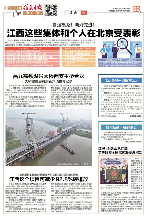 江报JNG战队问鼎英雄联盟全国高校联赛总冠军