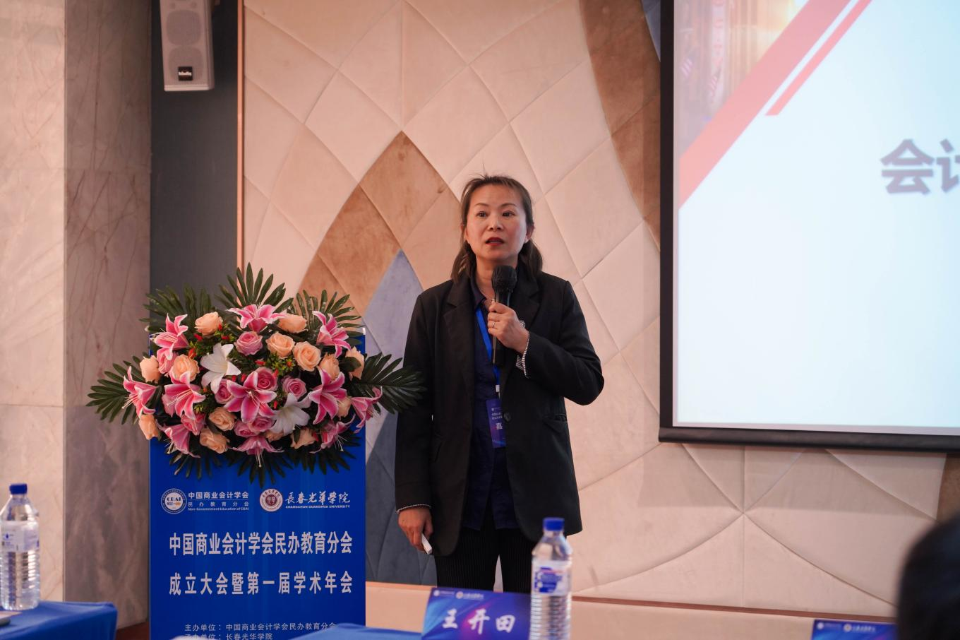 中国商业会计学会民办教育分会成立大会暨第一届学术年会在长春召开