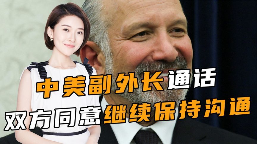 特朗普还未登机访华，美方一通电话打到中国，新闻稿只有2句话