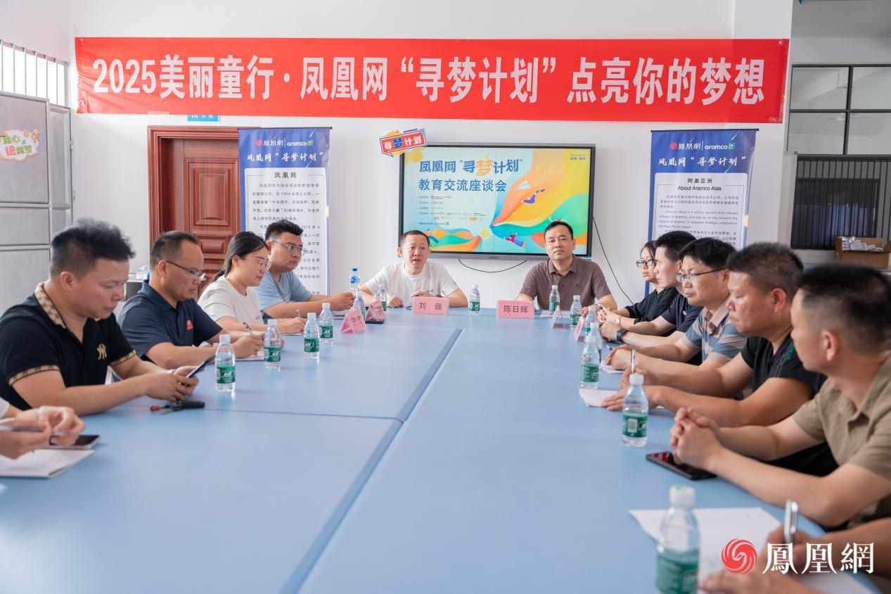 活动结束后旧镇镇中心学校相关教师与凤凰网“寻梦计划”艺术创想主题活动志愿者刘巍老师团队开展交流座谈