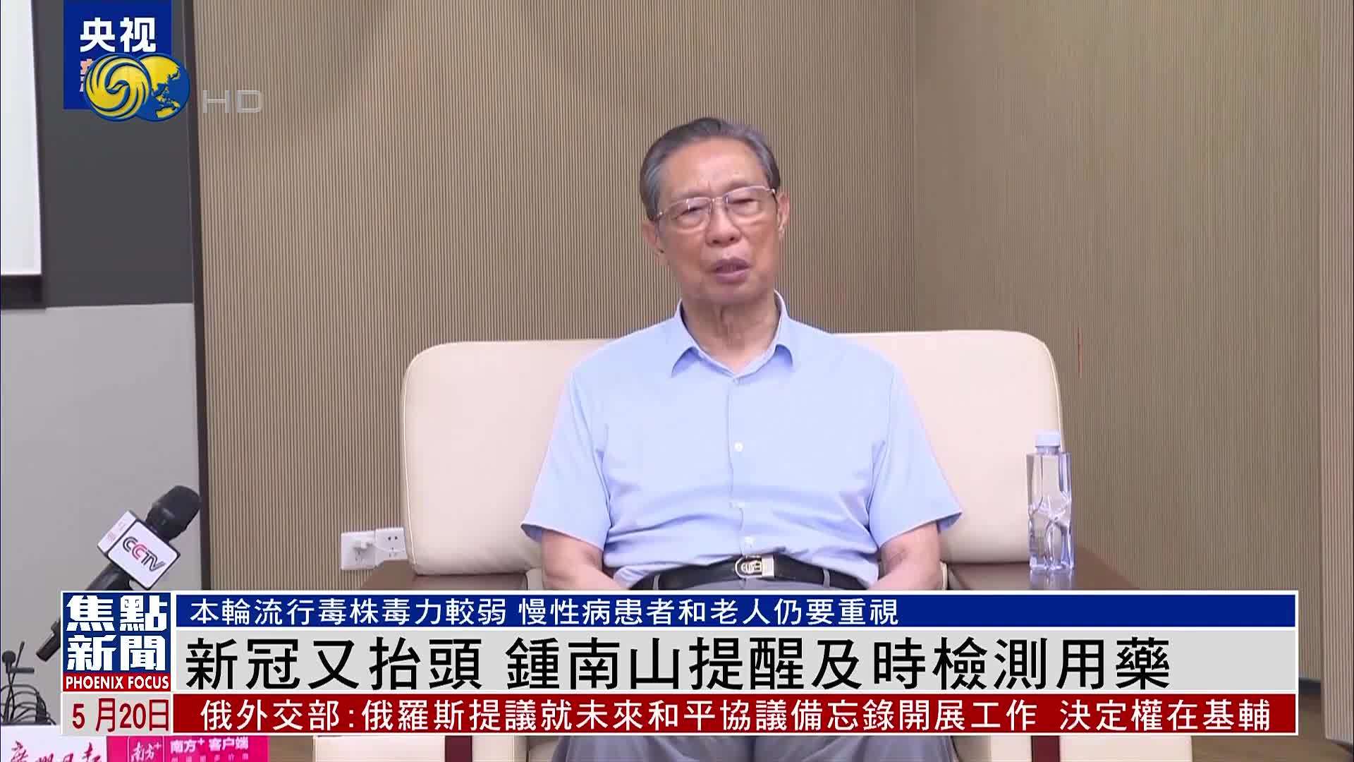 新冠又抬头 钟南山提醒及时检测用药