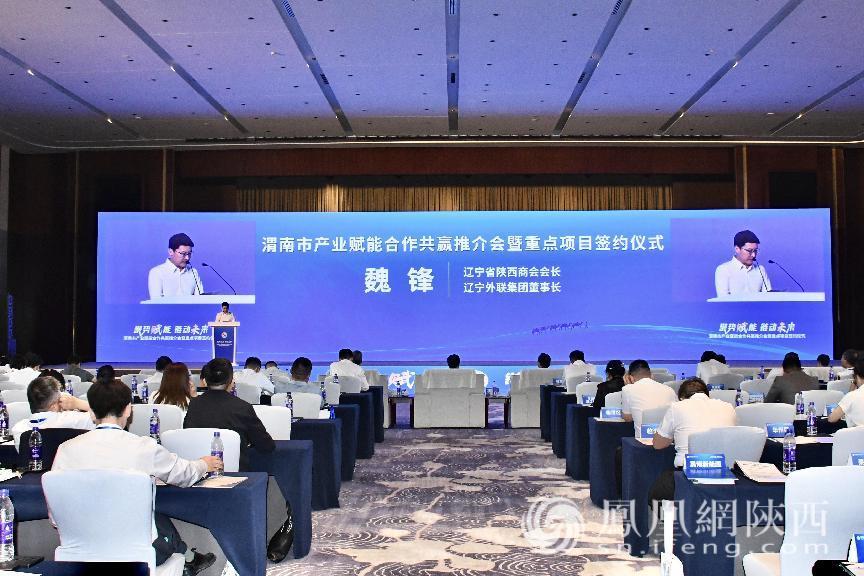 辽宁省陕西商会会长、辽宁外联集团董事长、渭南籍优秀青年企业家魏锋发言