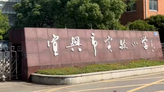 江苏一小学10岁“奢豪成长礼”事件：这届家长，已被掏空…