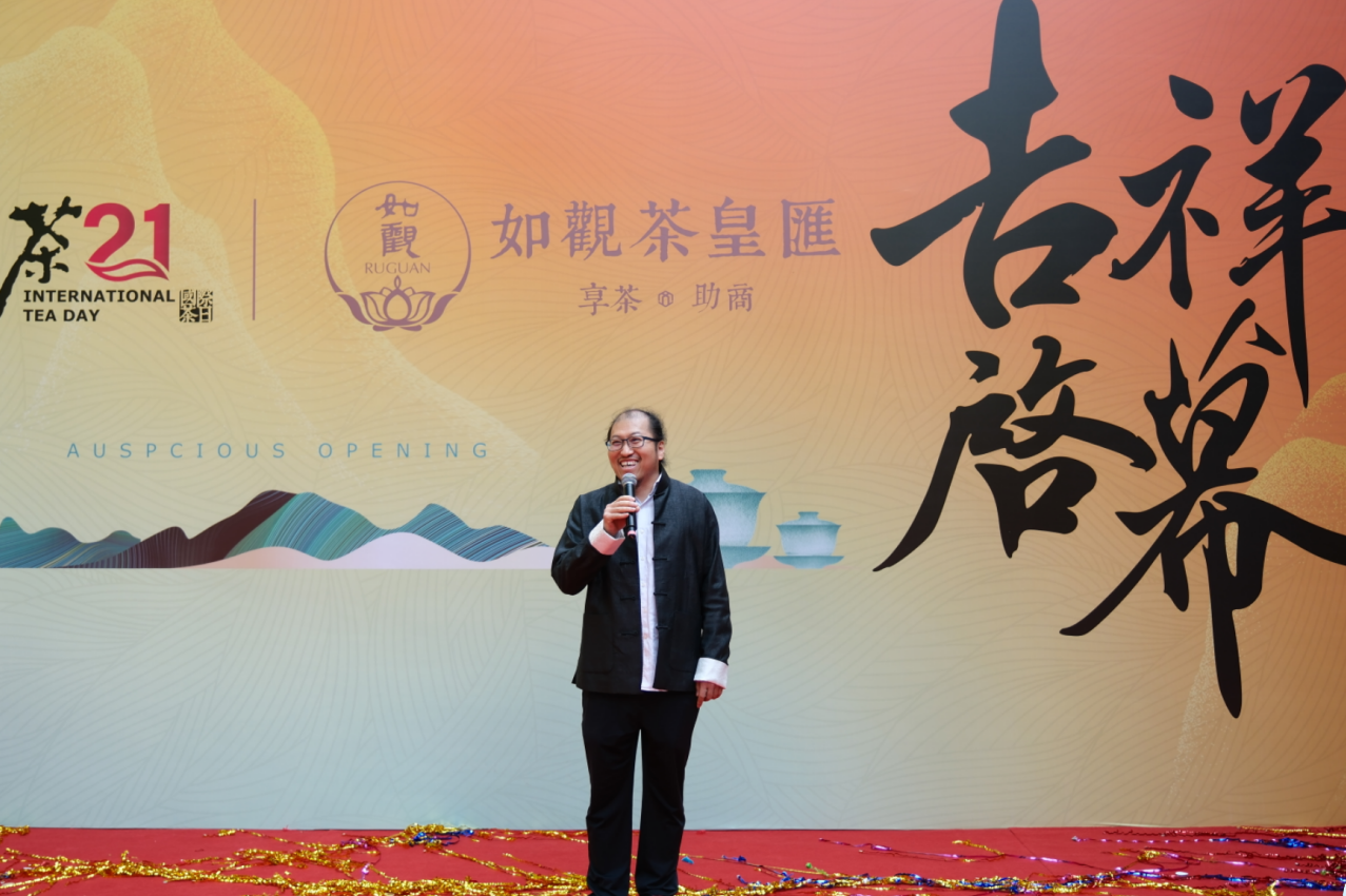 茶皇汇启幕国际茶日 打造茶产业生态新标杆 创新平台构建"三位一体"茶业发展体系