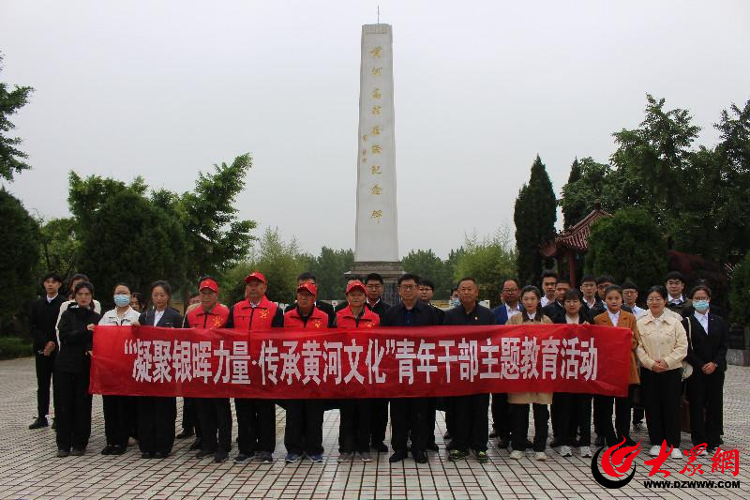 利用黄河文化景点开展研学