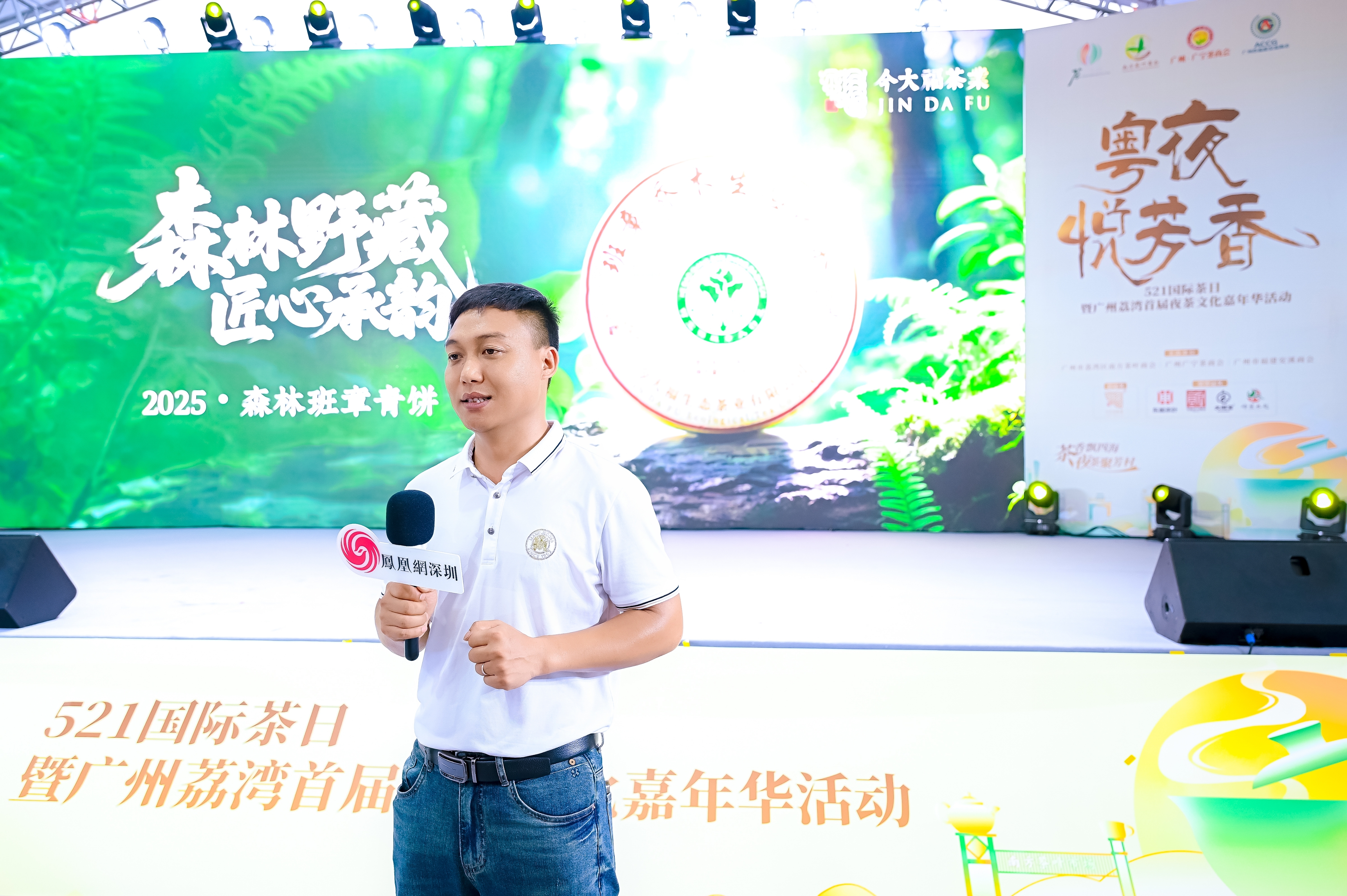 图:今大福生态茶业第二代茶人李香海