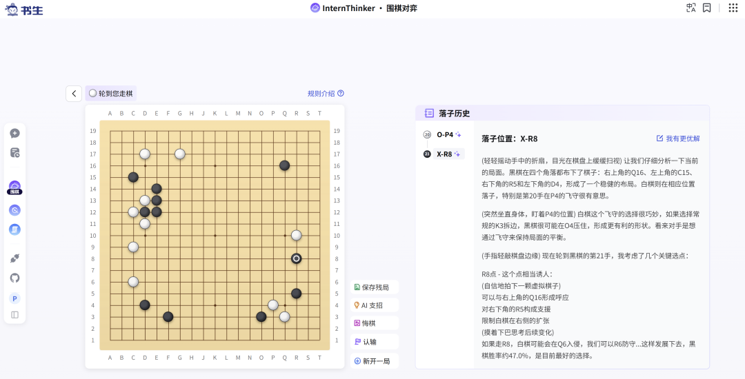 首次,AI下棋不再是“黑盒”!