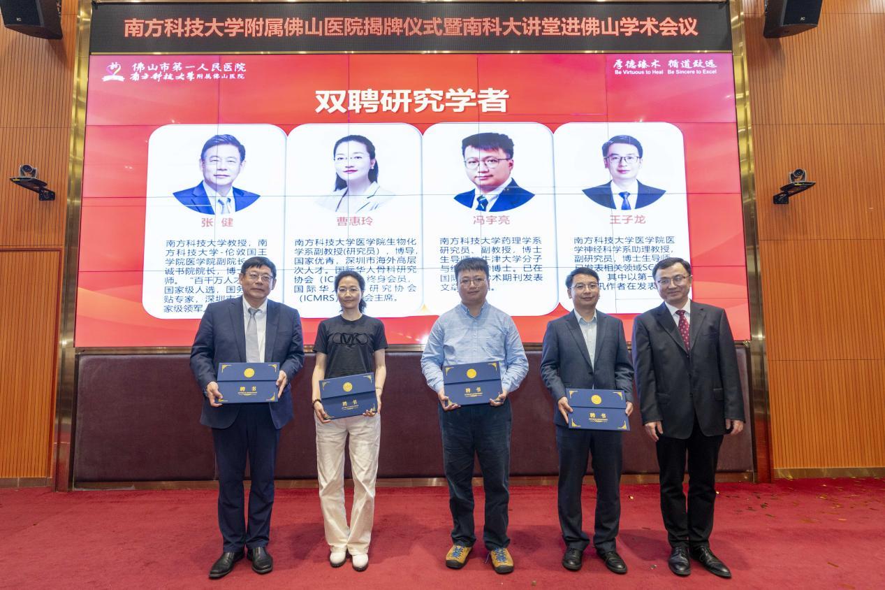 图为:颁发双聘研究学者颁发聘书