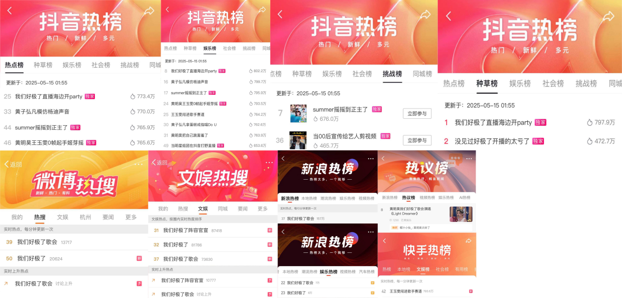热歌炸场、游戏狂飙！《我们好极了歌会》解锁“浓人朋友”社交新范式