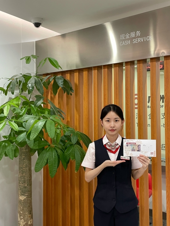 广州银行广州分行：跨境新体验，支付零距离