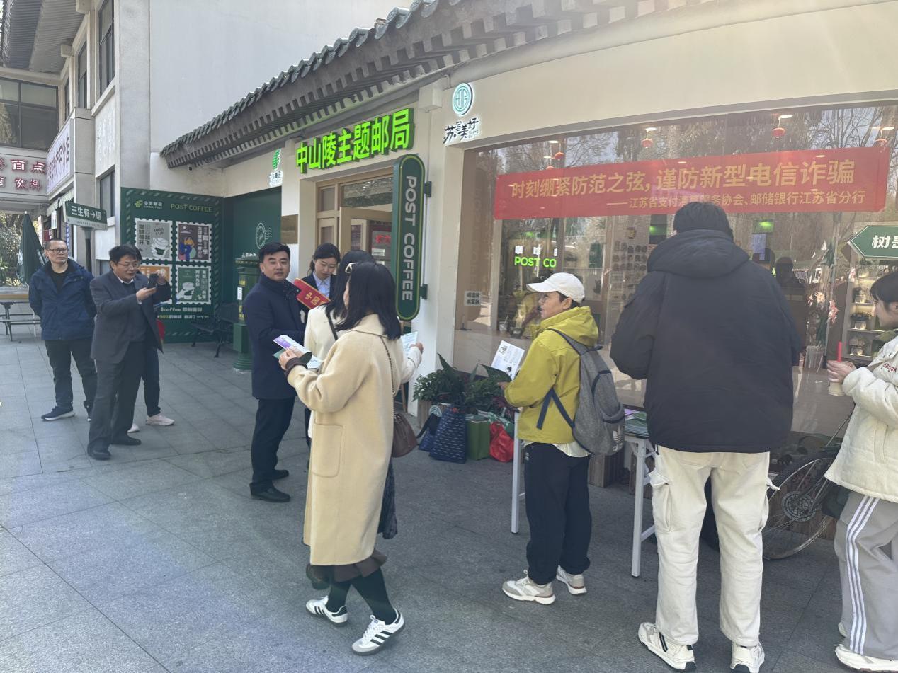 多方携手，在中山陵主题邮局开展优化支付服务宣传