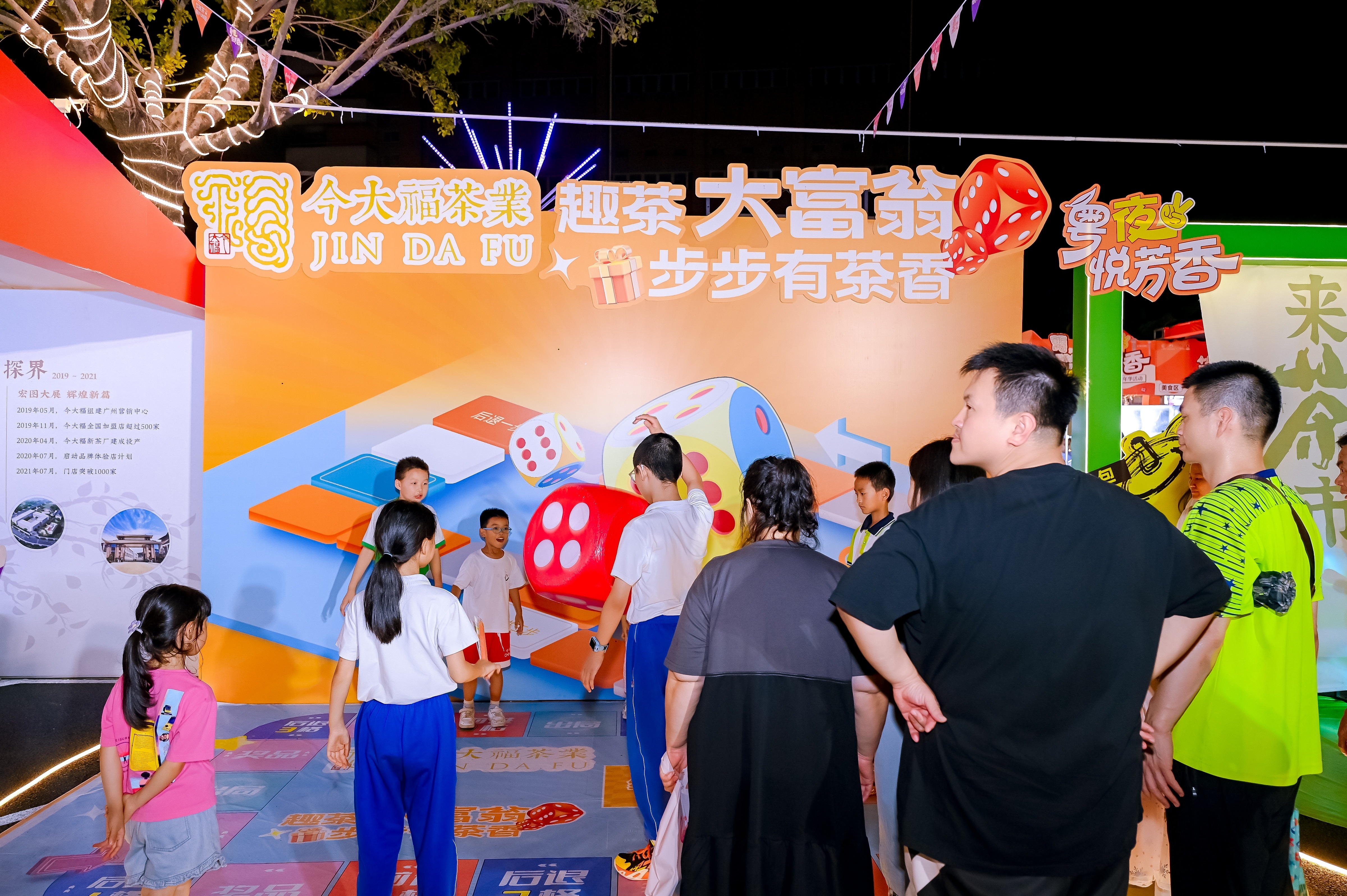 图:“粤夜悦芳香”活动现场