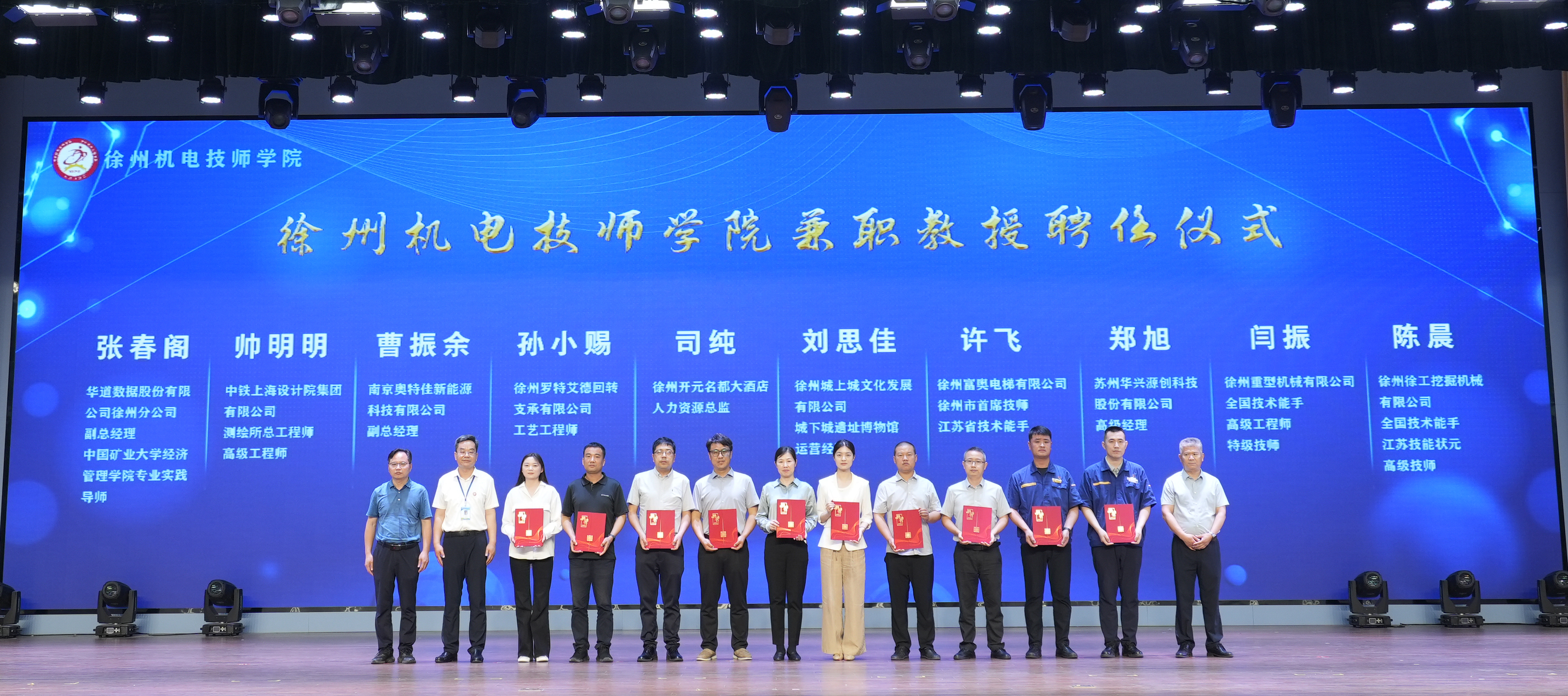 全国百企齐聚徐州机电技师学院
