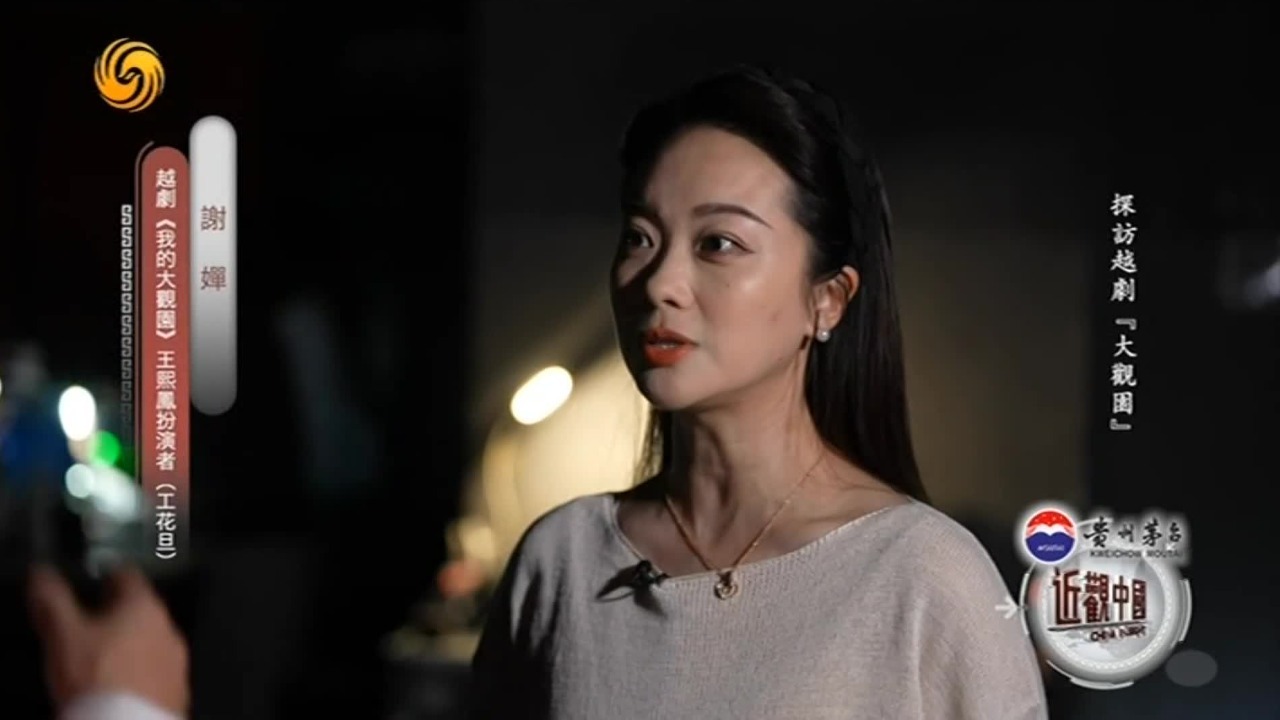 穿越百年红楼梦境！花旦演员谢婵：我的“王熙凤”就是毛遂自荐来的