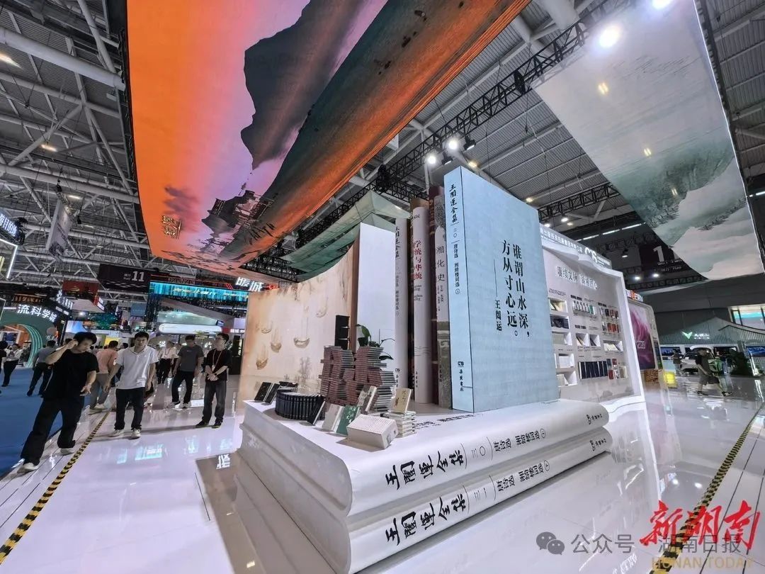 湖南出版集团展示“湖湘文脉”系列集成性图书。