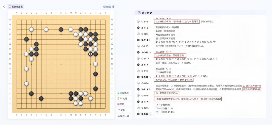 首次,AI下棋不再是“黑盒”!