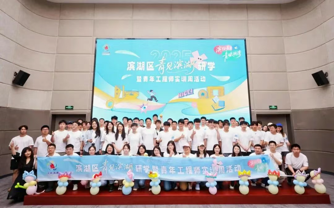 图片来源：无锡滨湖发布