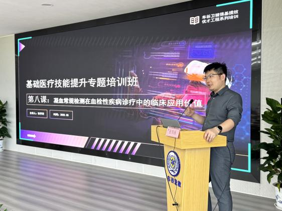 强基提效优才工程系列培训—基础医疗技能提升专题培训班（第八期）顺利举办