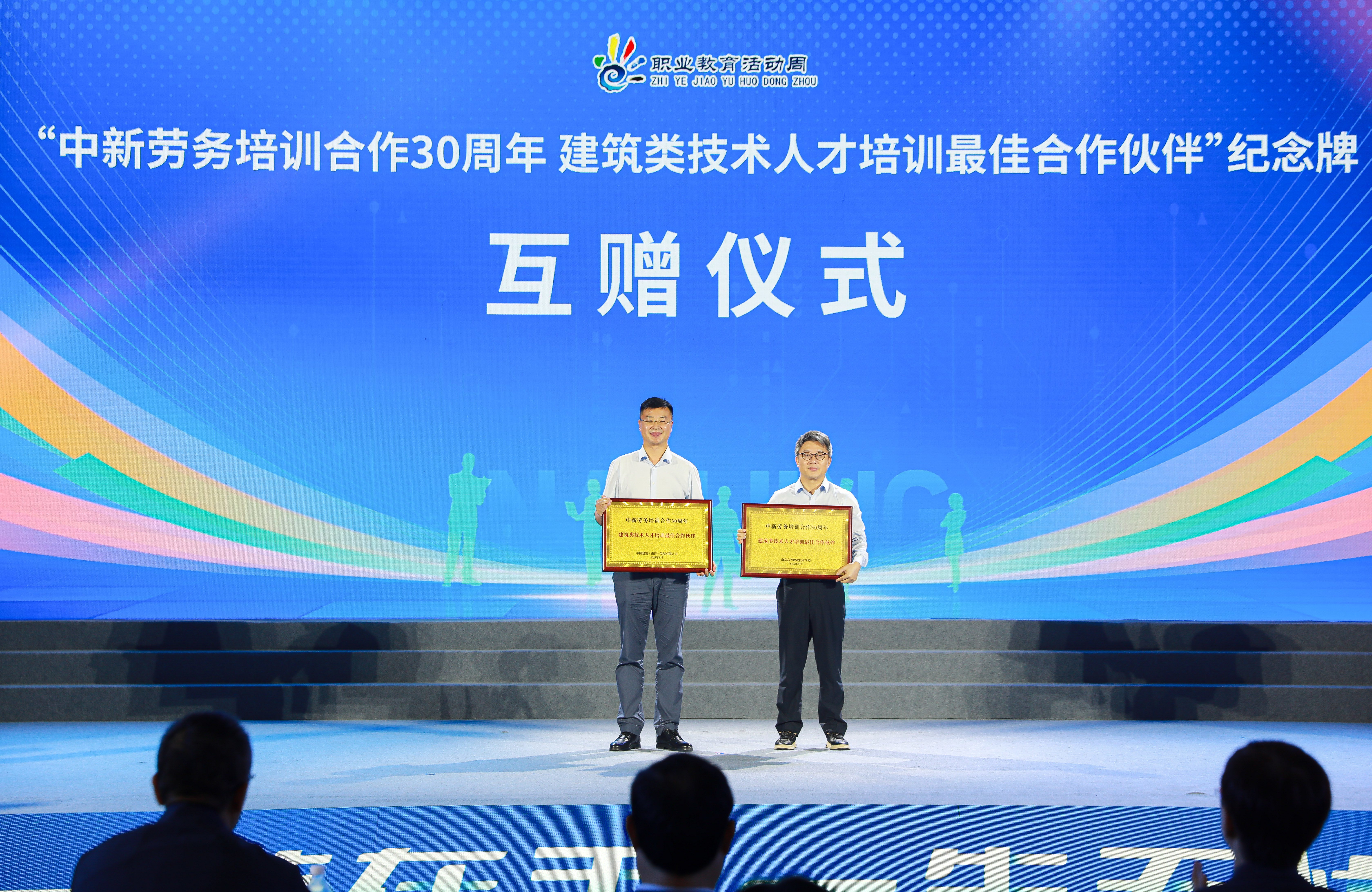 2025年南京职教活动周:匠心育才，技能赋能亮点纷呈