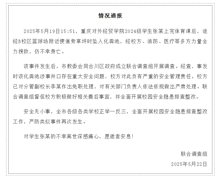 图片来源：“重庆教育”微信公众号