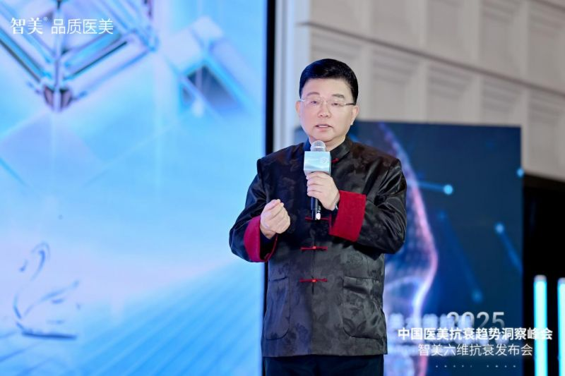 领跑抗衰赛道,智美六维抗衰重磅发布:抗衰不做表面功夫!