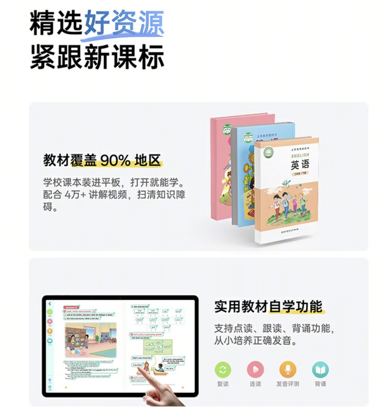 “SE”平板成潮流,手机厂商醉翁之意在教育硬件?