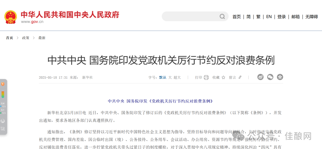 “史上最严禁酒令”:一觉醒来,天都塌了?_凤凰网