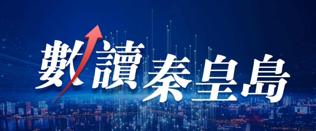 数读秦皇岛丨8995公里公路通车 助力建设国际一流旅游城市