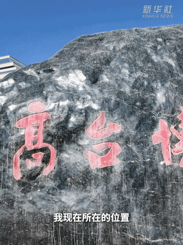AI复活古人日常“照片”　聊八卦下棋松弛感拉满