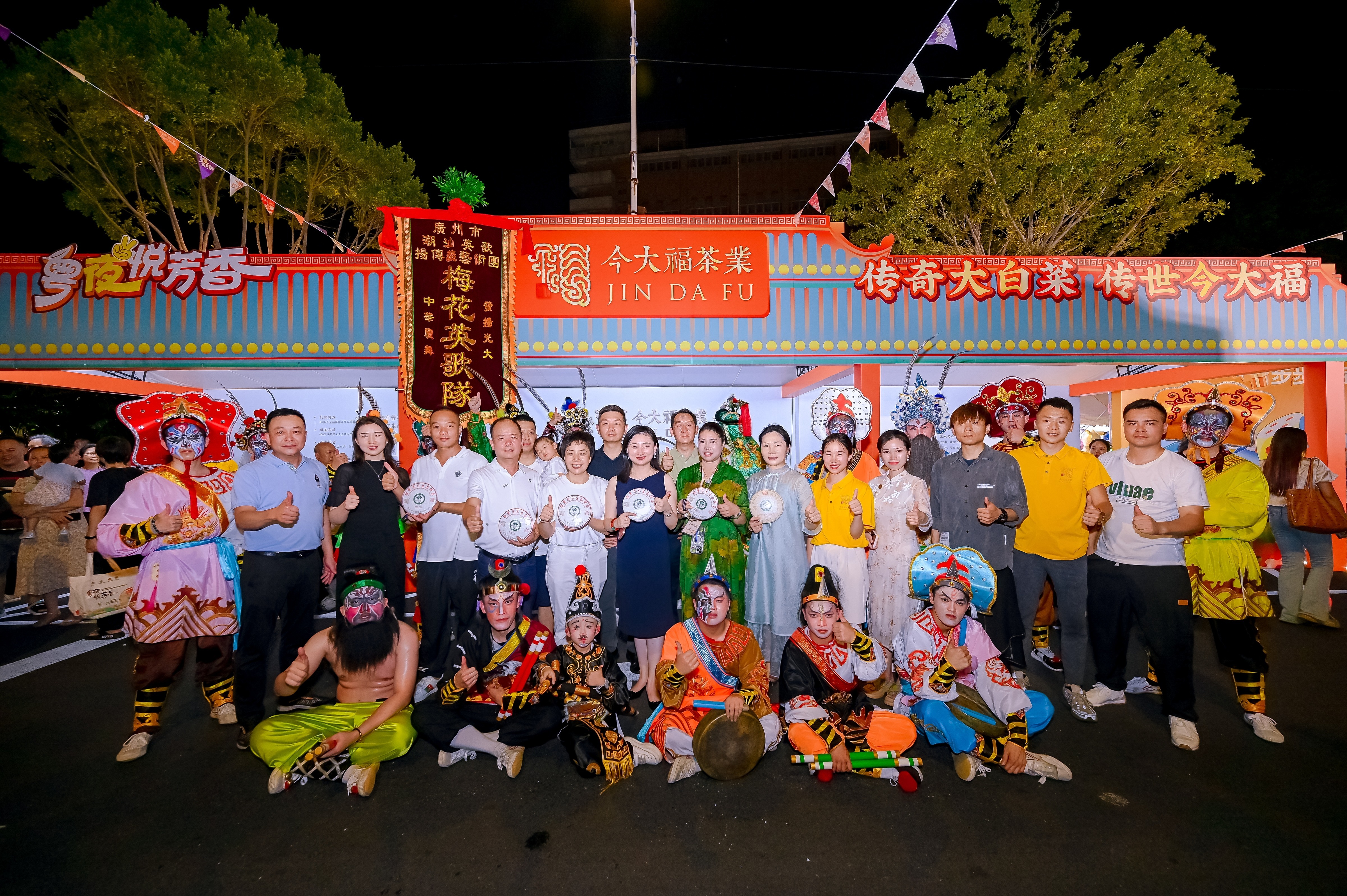 图:今大福夜茶集市