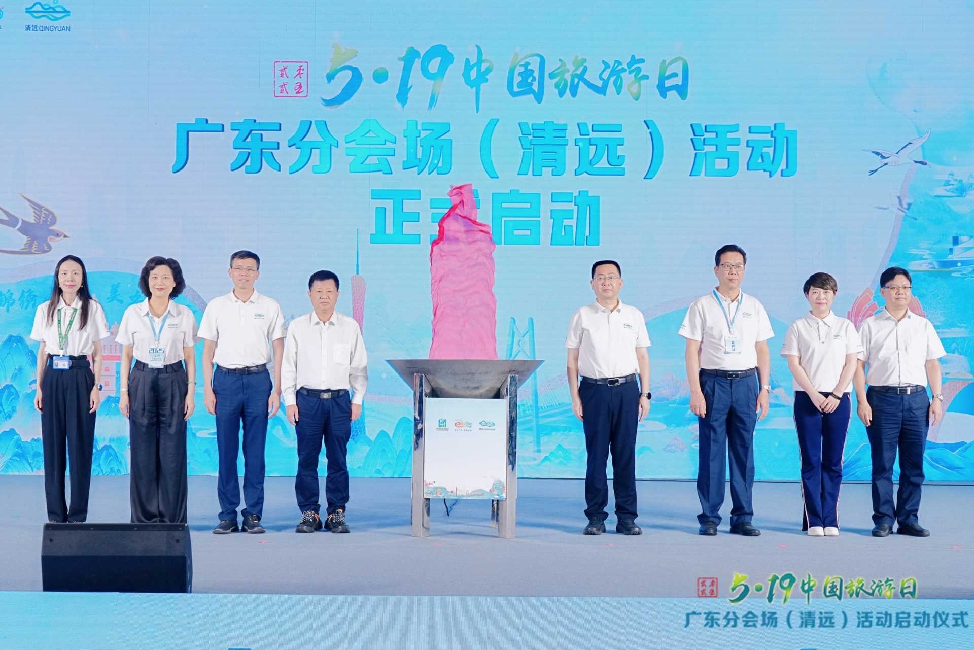 超200项惠民举措!广东省举办“中国旅游日”系列活动