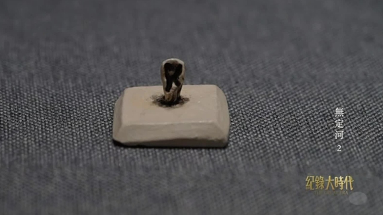 一颗牙齿的惊世发现，击破“欧洲中心论者”的中国不存在旧石器文化论调