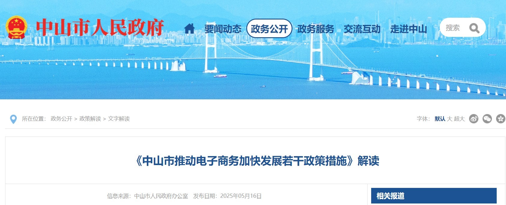 官网截图